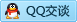 QQ在线咨询920763766